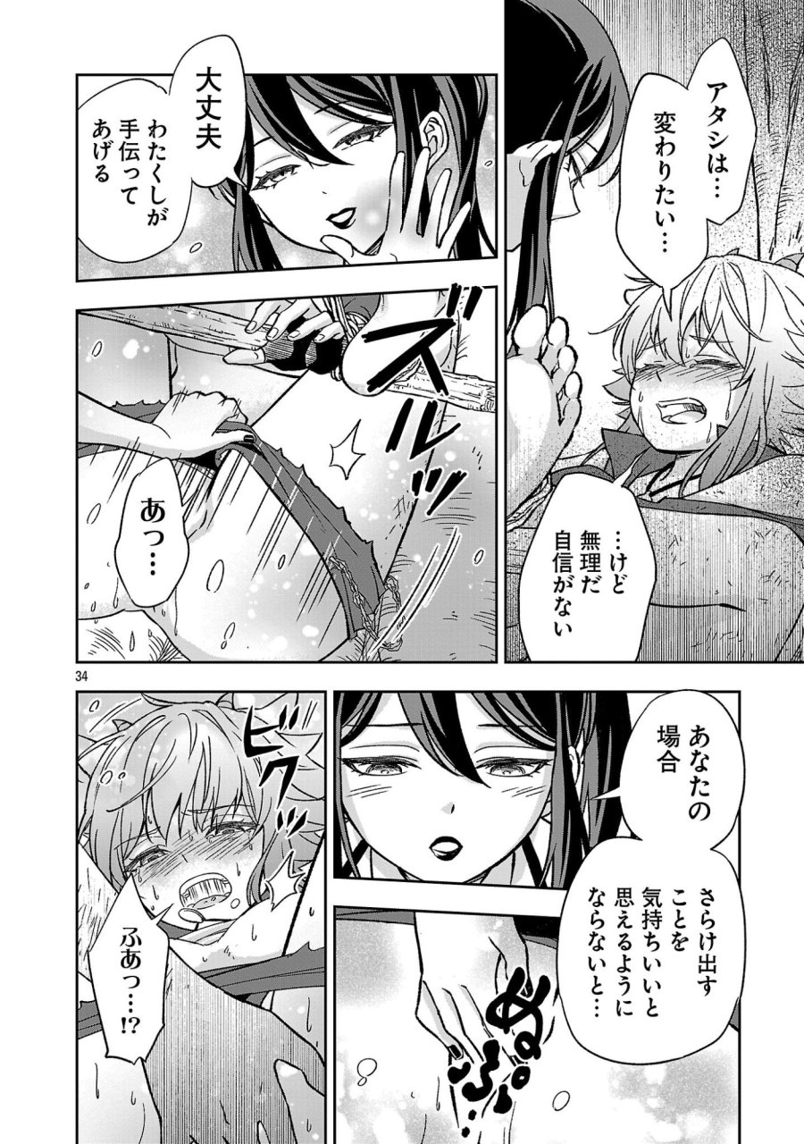 異世界でも女王様 第7.3話 - Page 8