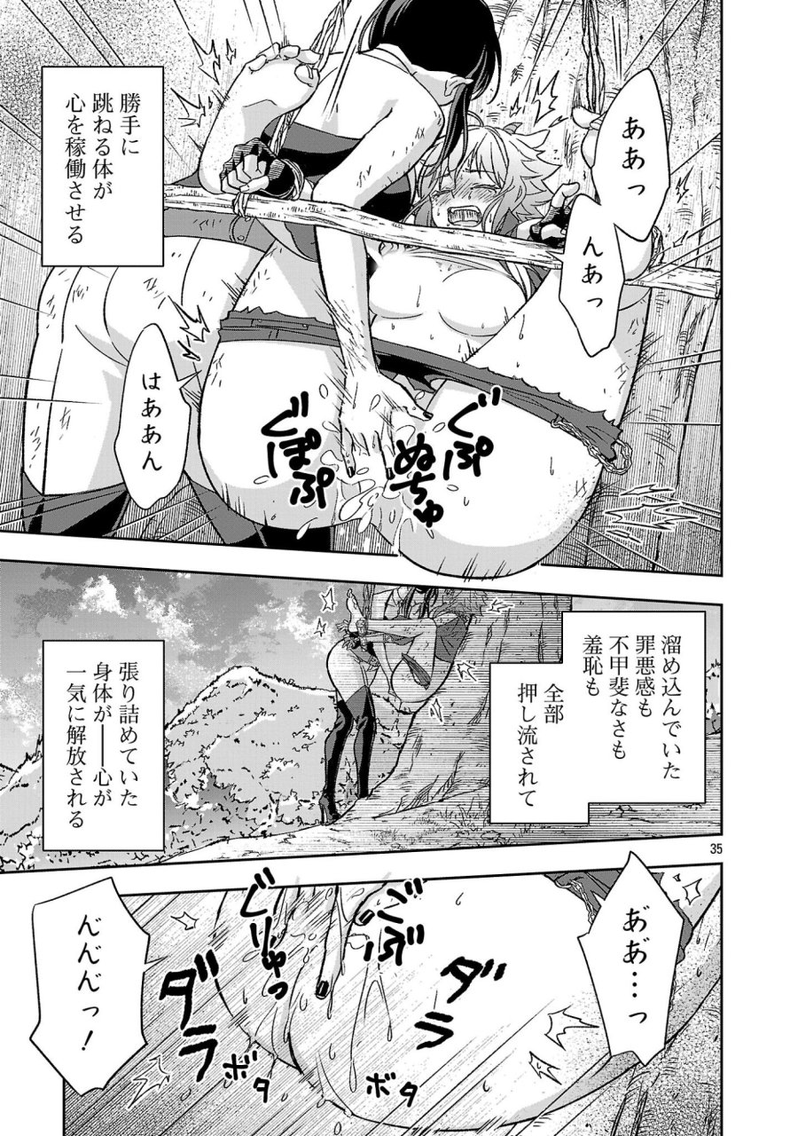 異世界でも女王様 第7.3話 - Page 9