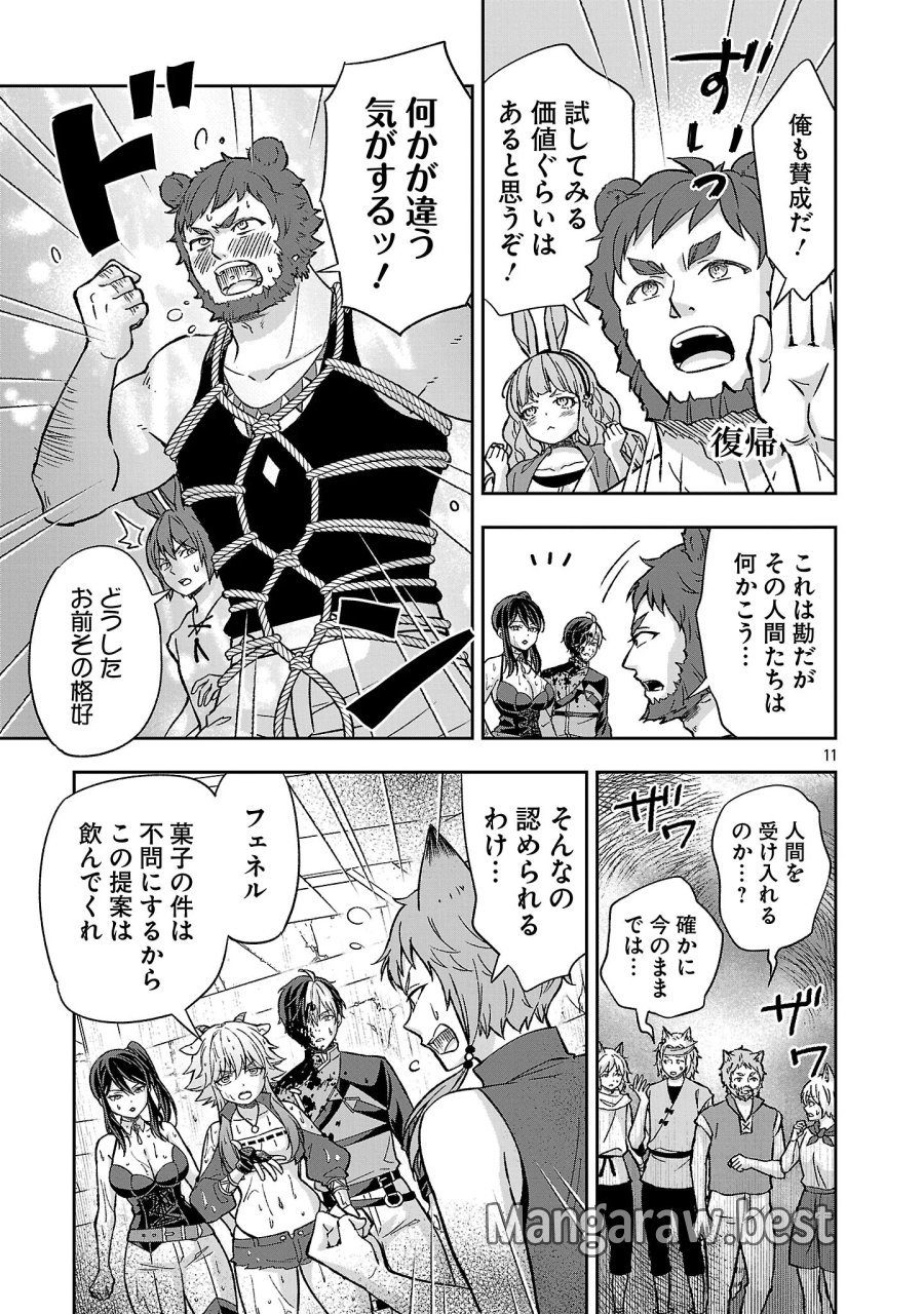 異世界でも女王様 第8.2話 - Page 1