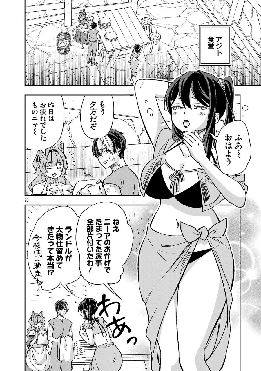 異世界でも女王様 第8.2話 - Page 10