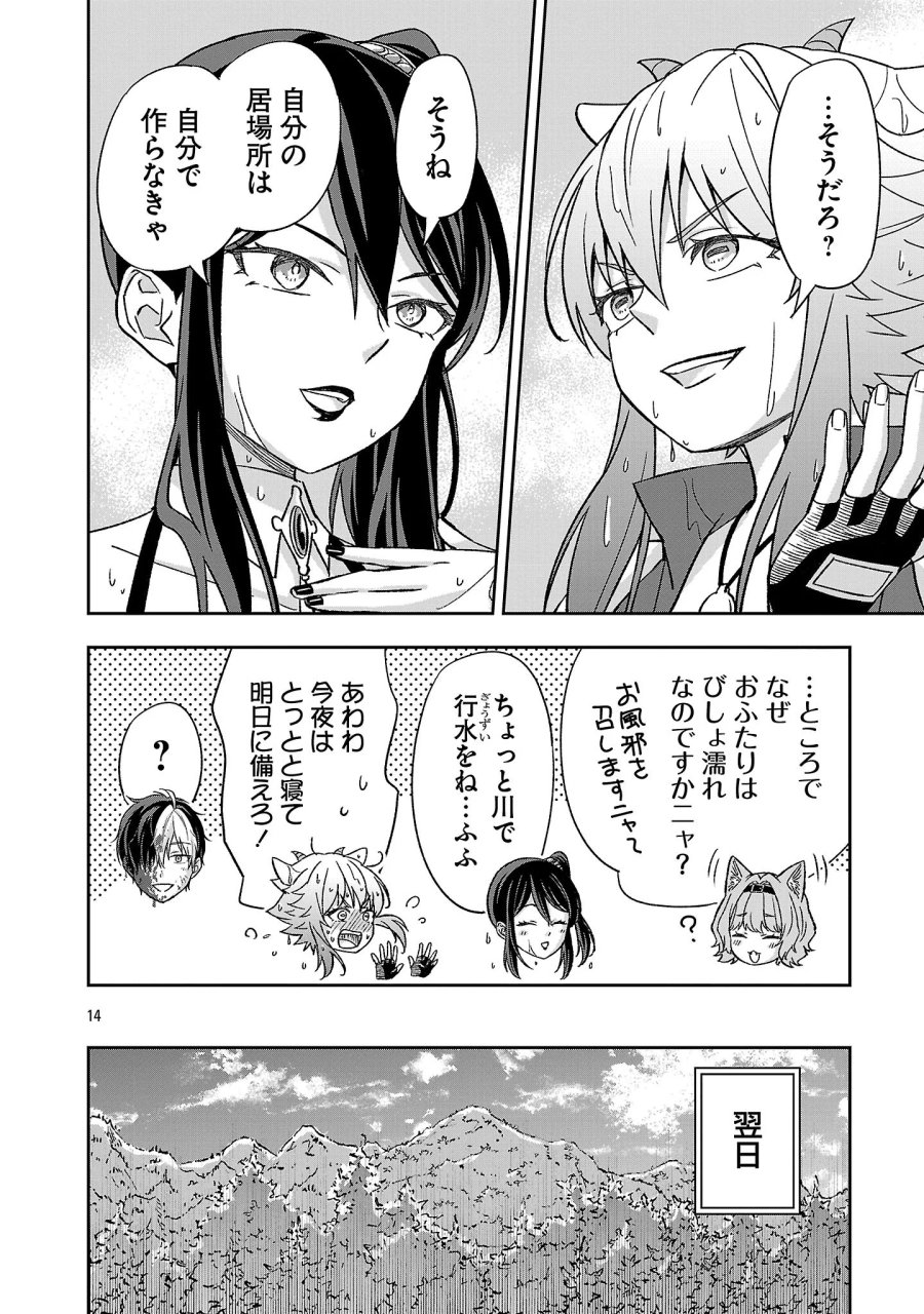 異世界でも女王様 第8.2話 - Page 4
