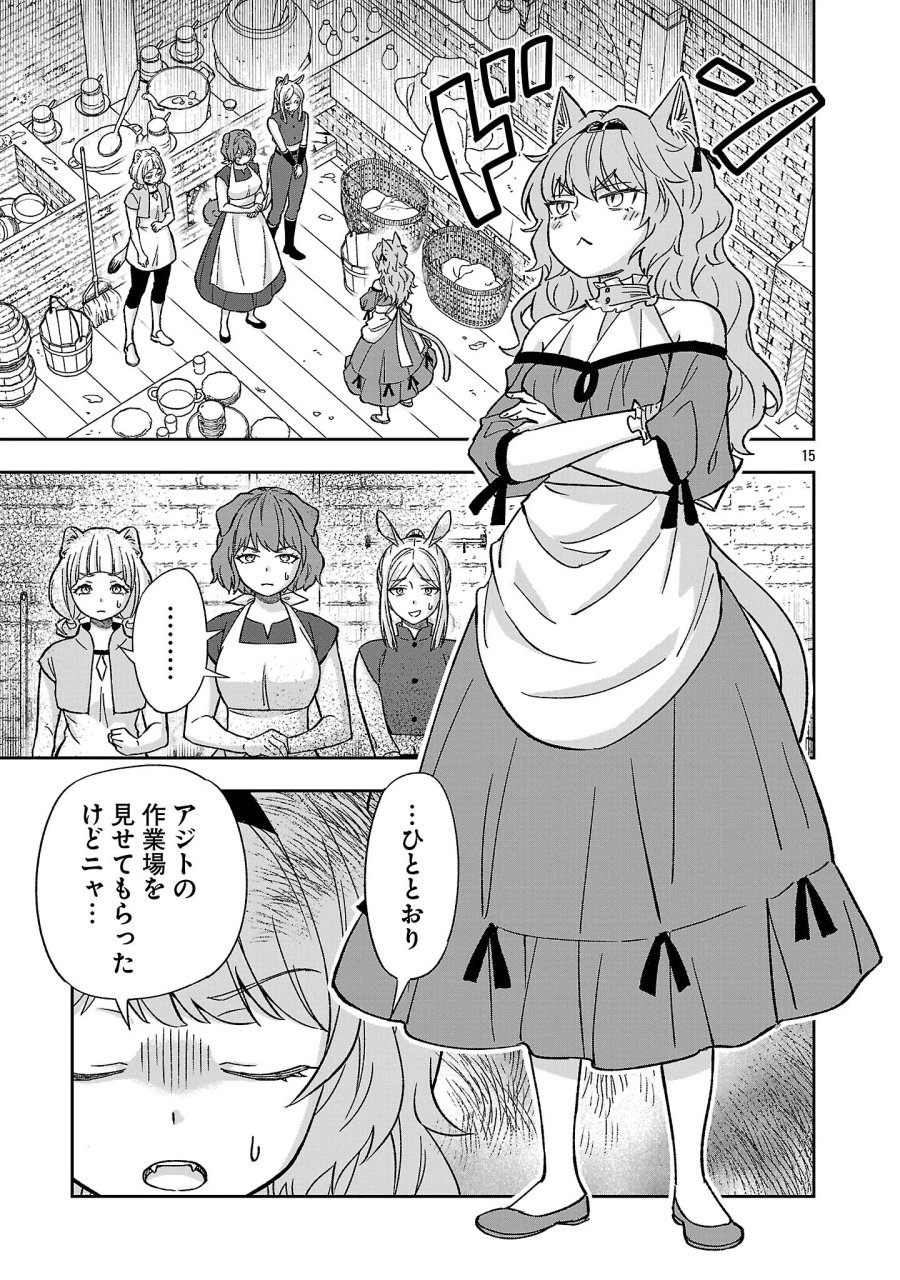 異世界でも女王様 第8.2話 - Page 5