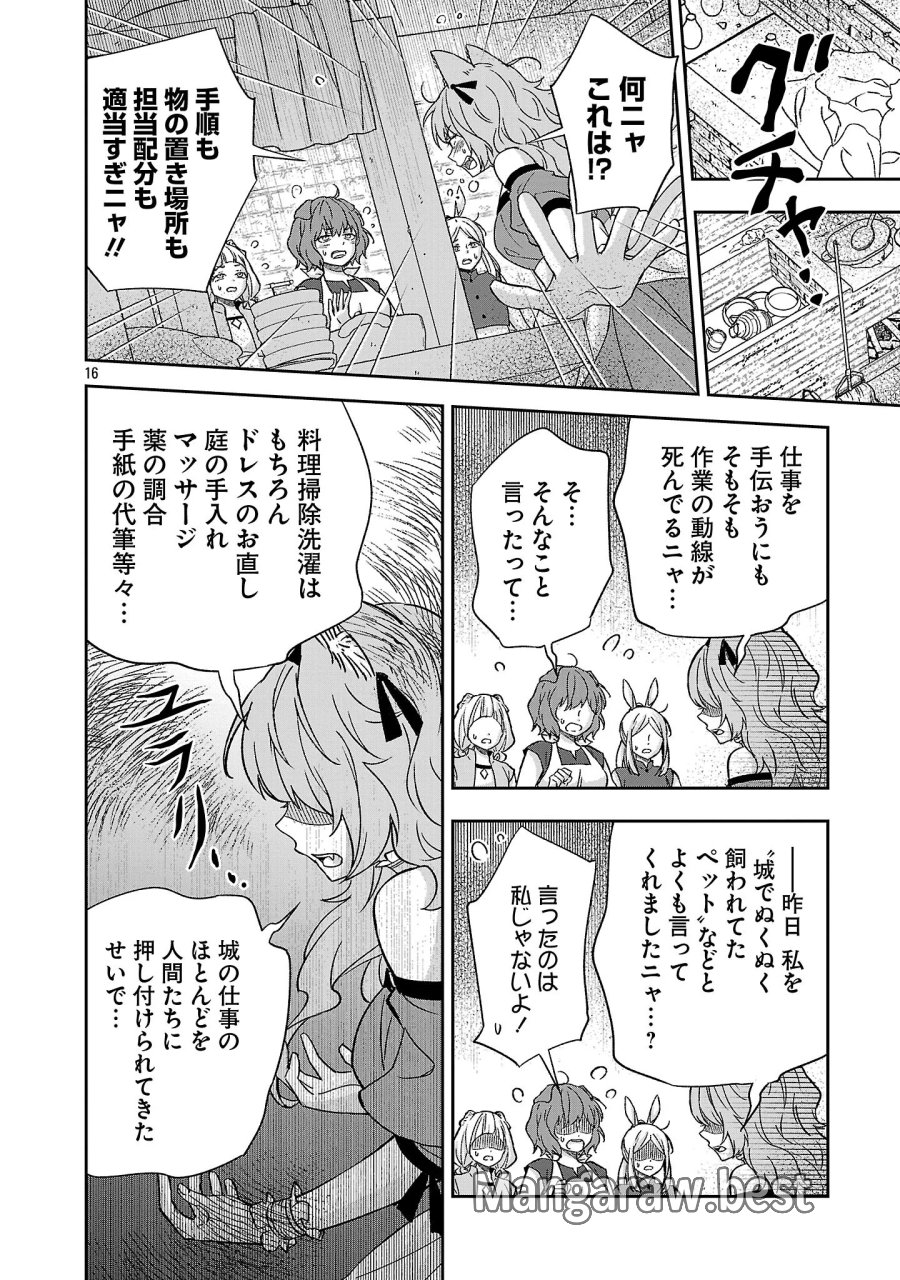 異世界でも女王様 第8.2話 - Page 6