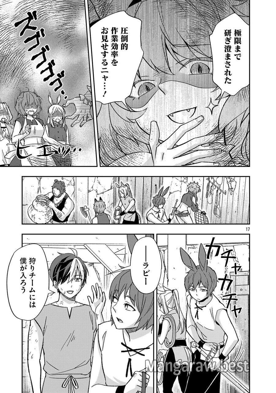 異世界でも女王様 第8.2話 - Page 7