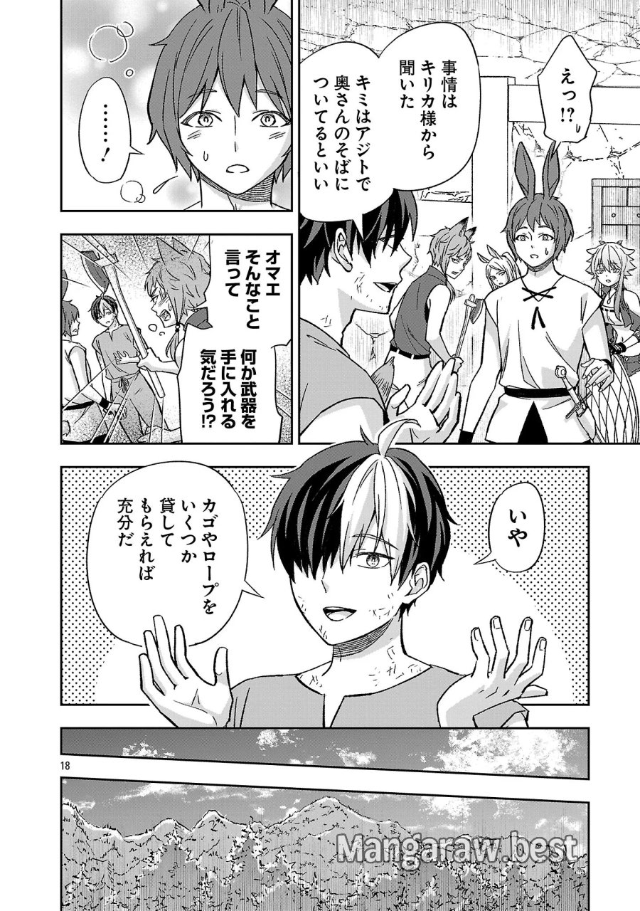 異世界でも女王様 第8.2話 - Page 8
