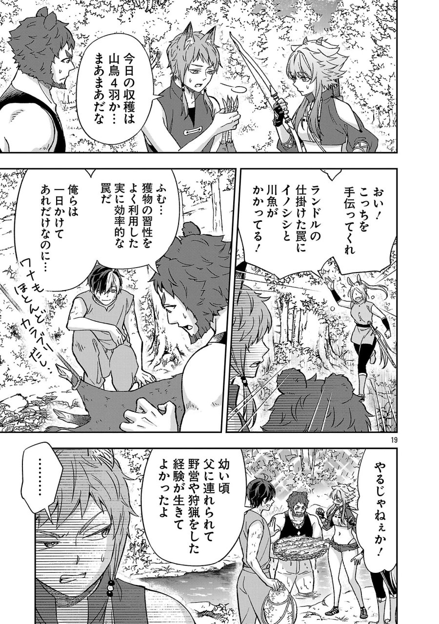 異世界でも女王様 第8.2話 - Page 9