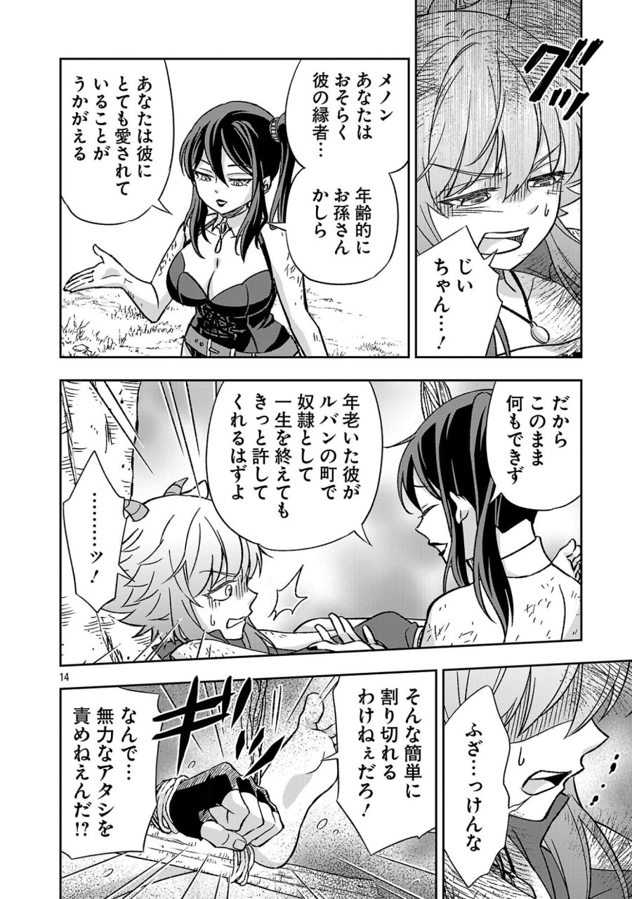 異世界でも女王様 第7.2話 - Page 1