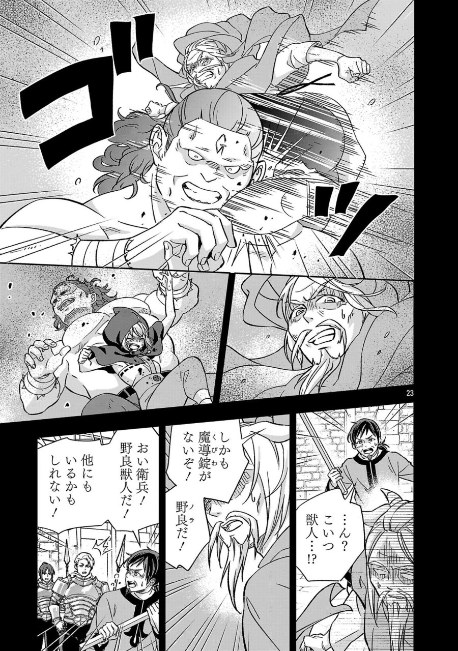 異世界でも女王様 第7.2話 - Page 10