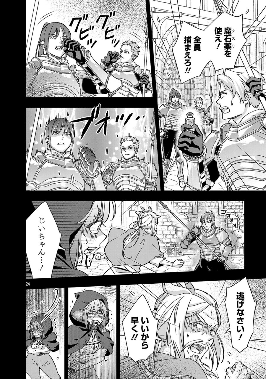 異世界でも女王様 第7.2話 - Page 11