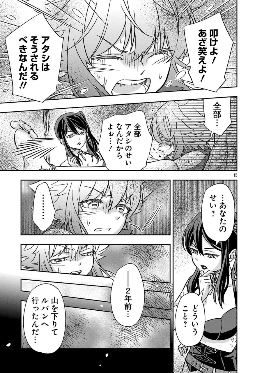 異世界でも女王様 第7.2話 - Page 2