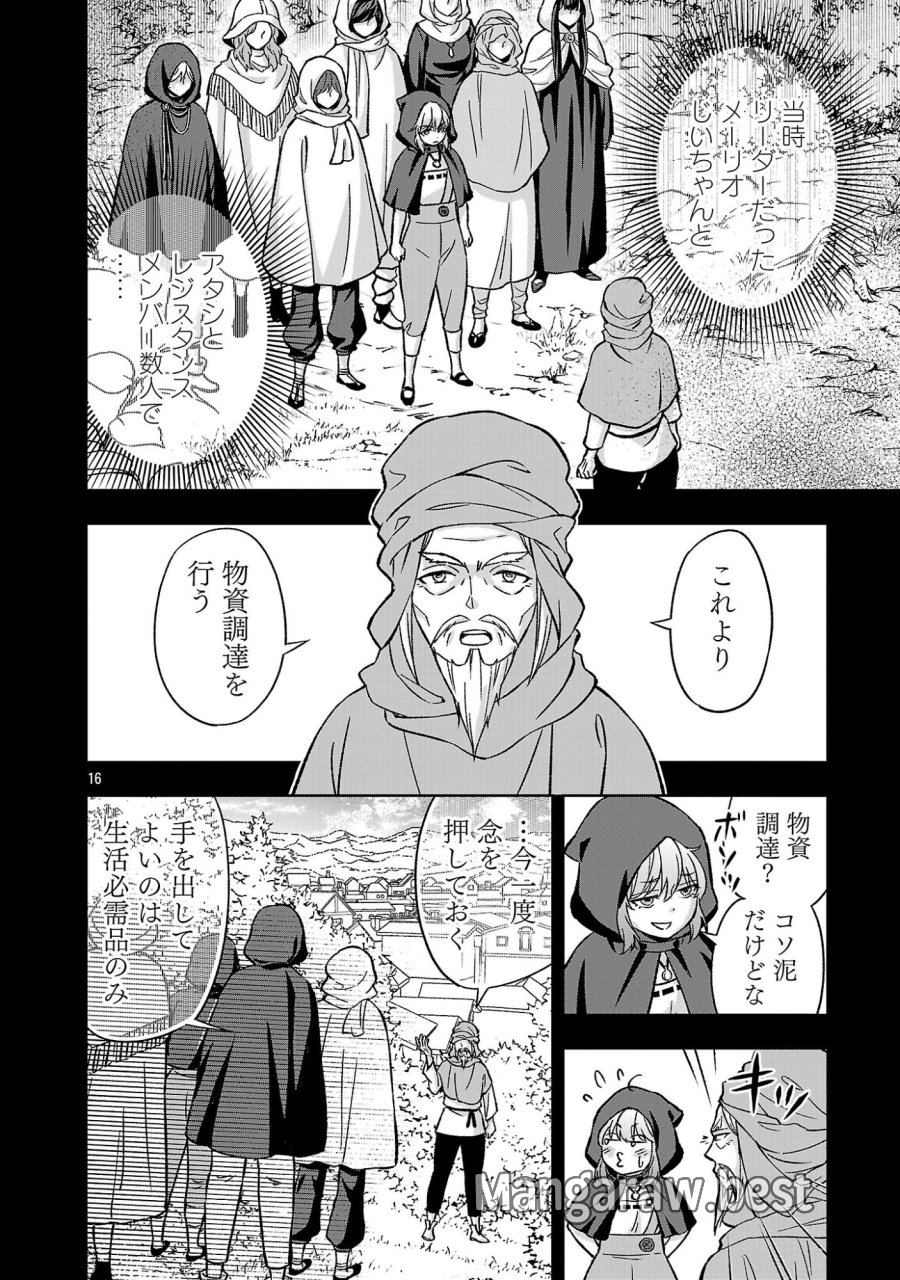 異世界でも女王様 第7.2話 - Page 3