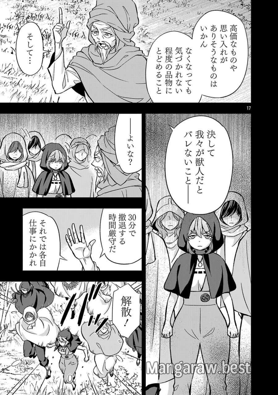 異世界でも女王様 第7.2話 - Page 4