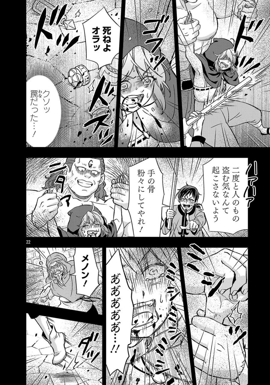 異世界でも女王様 第7.2話 - Page 9