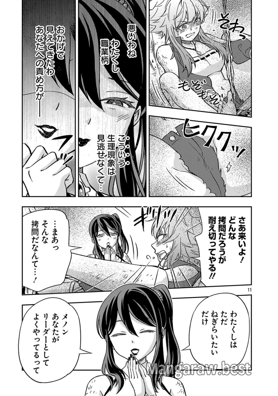 異世界でも女王様 第7.1話 - Page 11