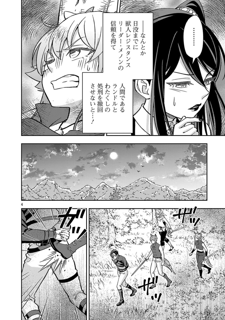 異世界でも女王様 第7.1話 - Page 4