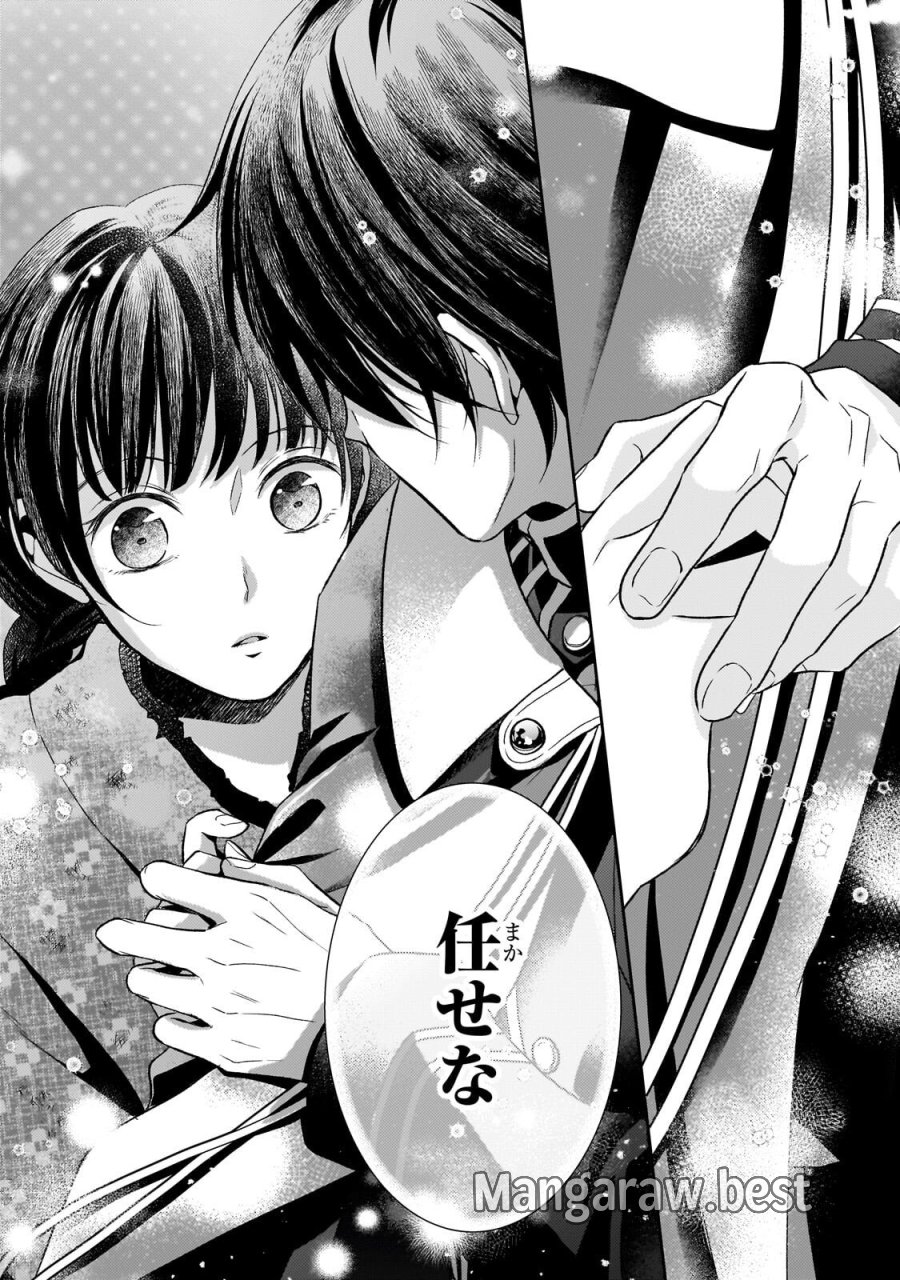 うすかわいちまいむこうがわ ～婚約破棄された二度目の人生、あやかしを視る目が最強軍人を導く～ 第4.2話 - Page 3