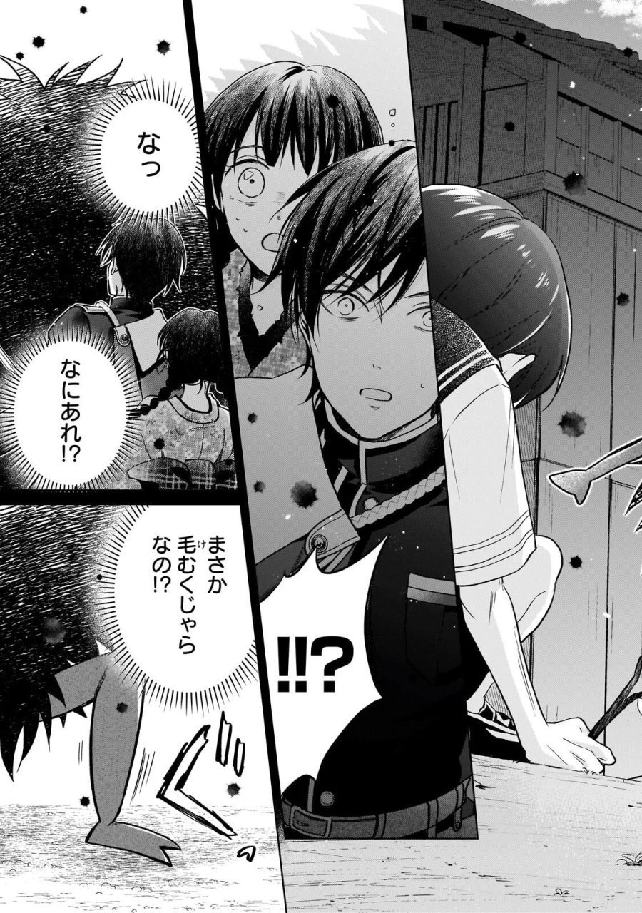 うすかわいちまいむこうがわ ～婚約破棄された二度目の人生、あやかしを視る目が最強軍人を導く～ 第5.1話 - Page 6