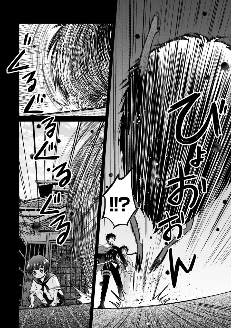うすかわいちまいむこうがわ ～婚約破棄された二度目の人生、あやかしを視る目が最強軍人を導く～ 第5.1話 - Page 7