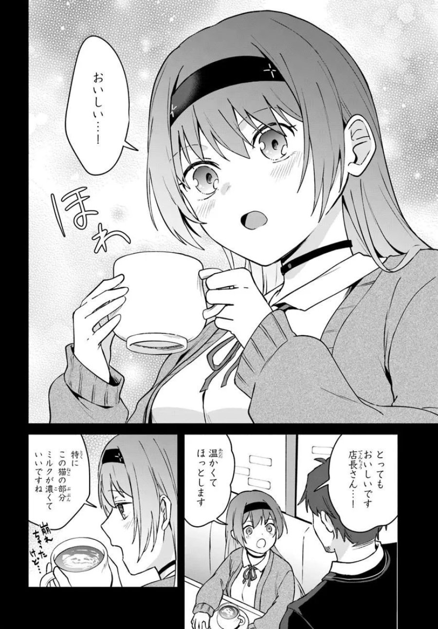 元最強冒険者の路地裏カフェのんびり開業録 第2話 - Page 18