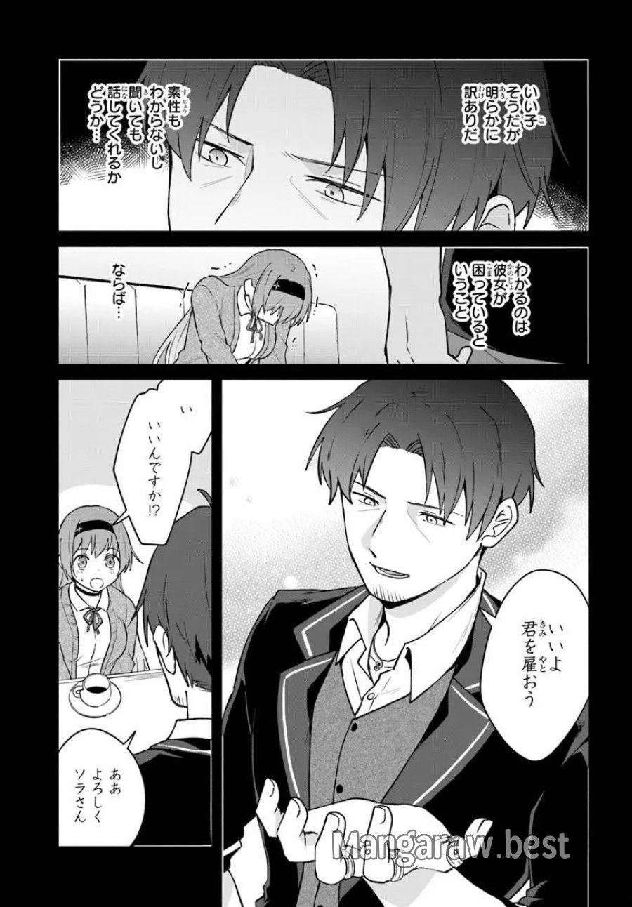 元最強冒険者の路地裏カフェのんびり開業録 第2話 - Page 21