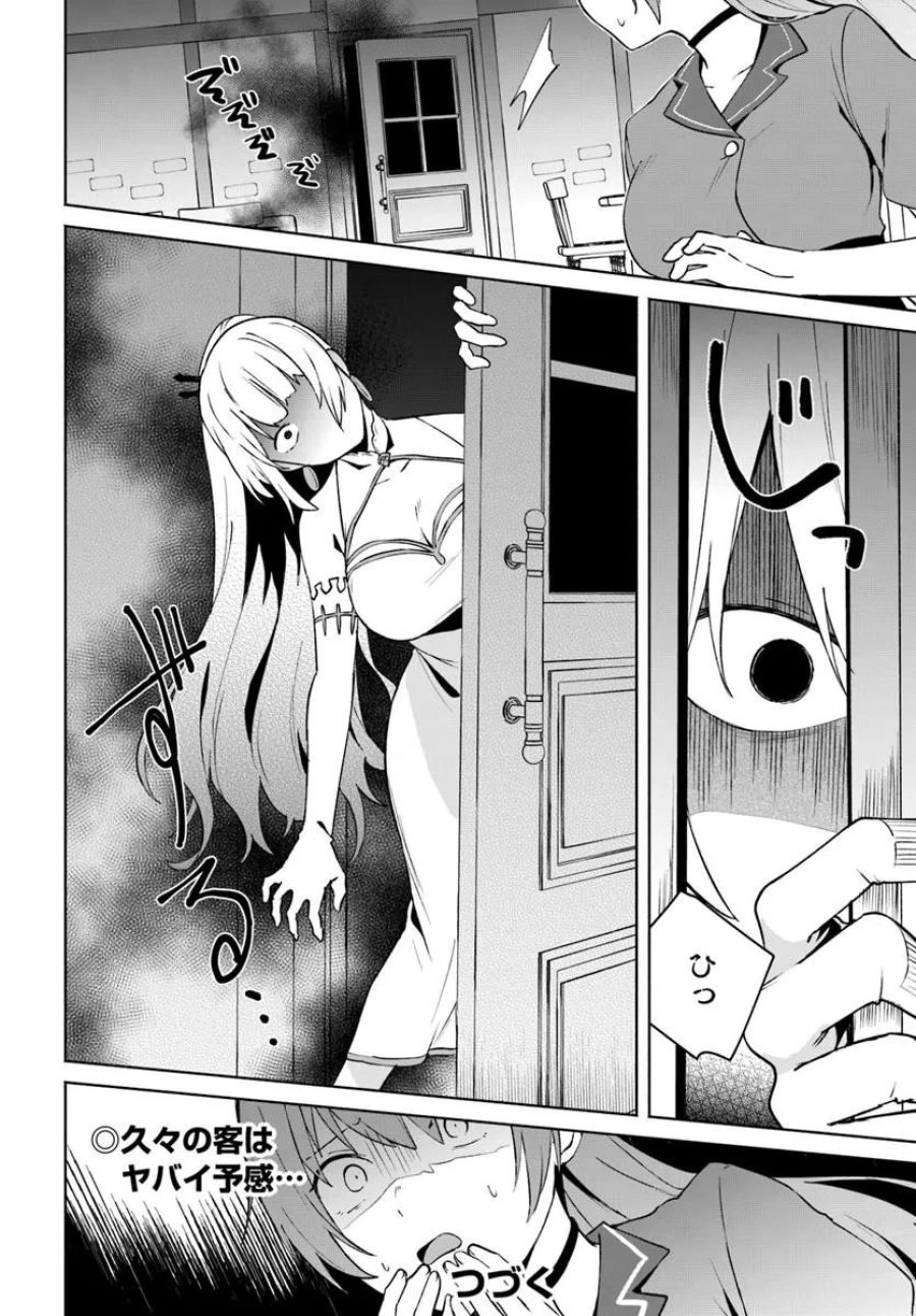 元最強冒険者の路地裏カフェのんびり開業録 第2話 - Page 24