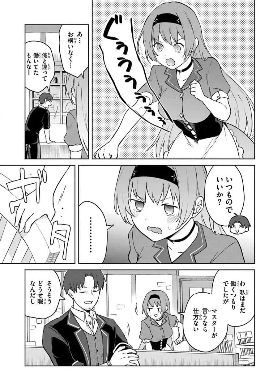 元最強冒険者の路地裏カフェのんびり開業録 第1話 - Page 11