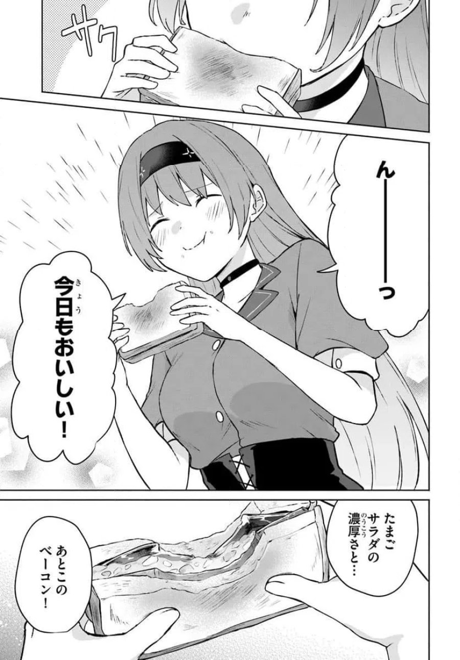 元最強冒険者の路地裏カフェのんびり開業録 第1話 - Page 13
