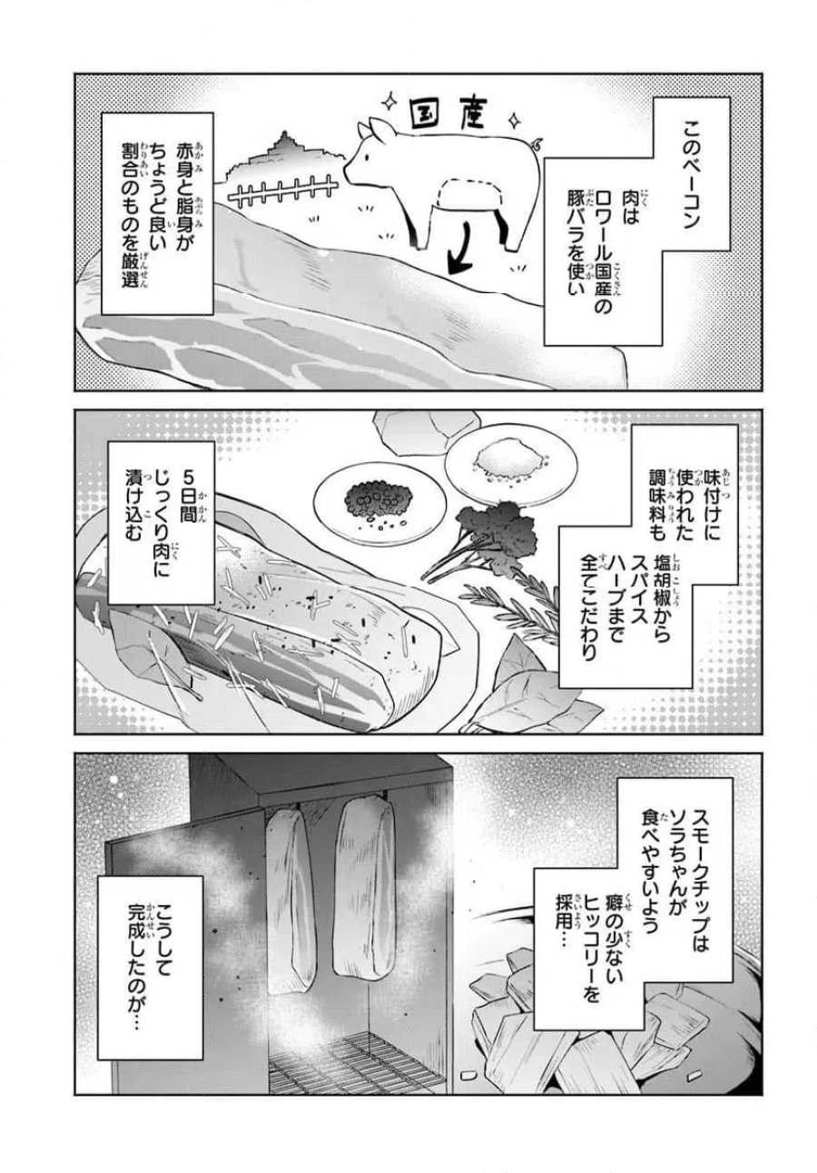 元最強冒険者の路地裏カフェのんびり開業録 第1話 - Page 15