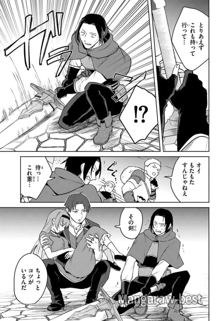 元最強冒険者の路地裏カフェのんびり開業録 第1話 - Page 27