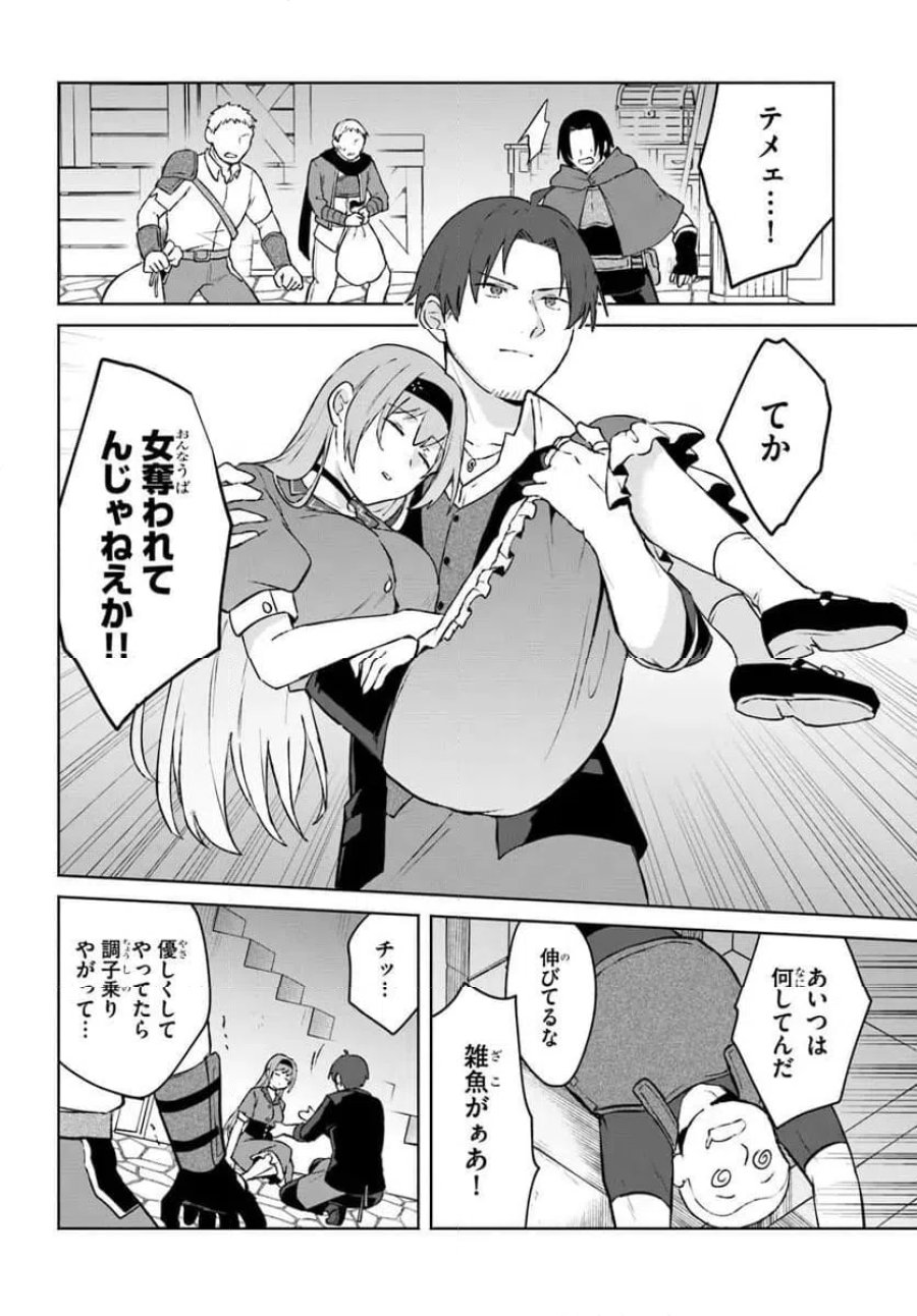 元最強冒険者の路地裏カフェのんびり開業録 第1話 - Page 28