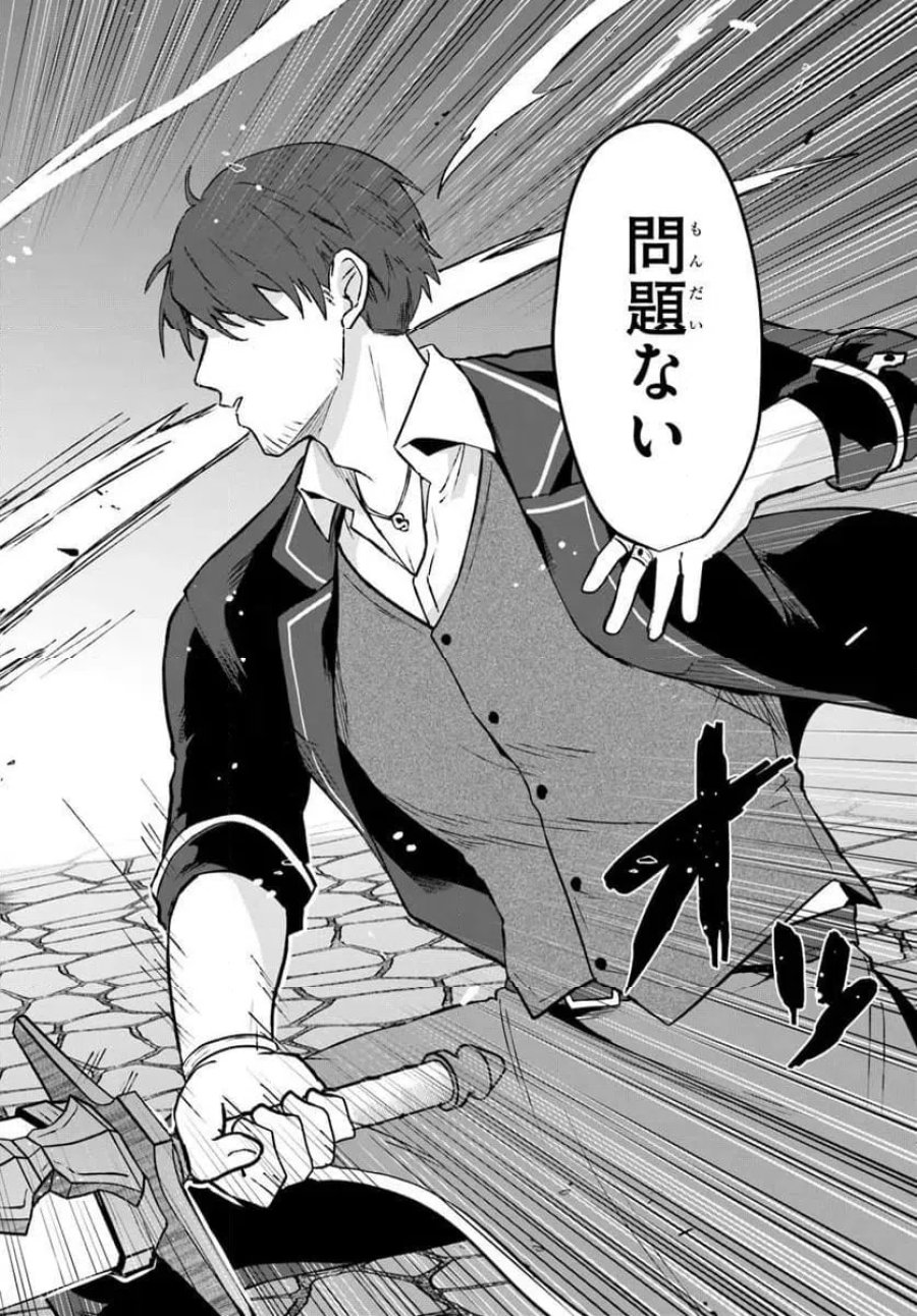 元最強冒険者の路地裏カフェのんびり開業録 第1話 - Page 30