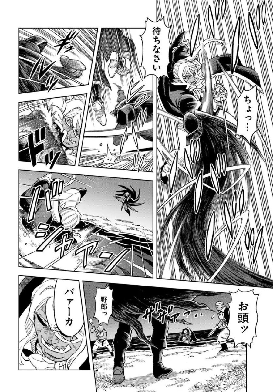 洞窟王からはじめる楽園ライフ ～万能の採掘スキルで最強に!?～ 第43.1話 - Page 10