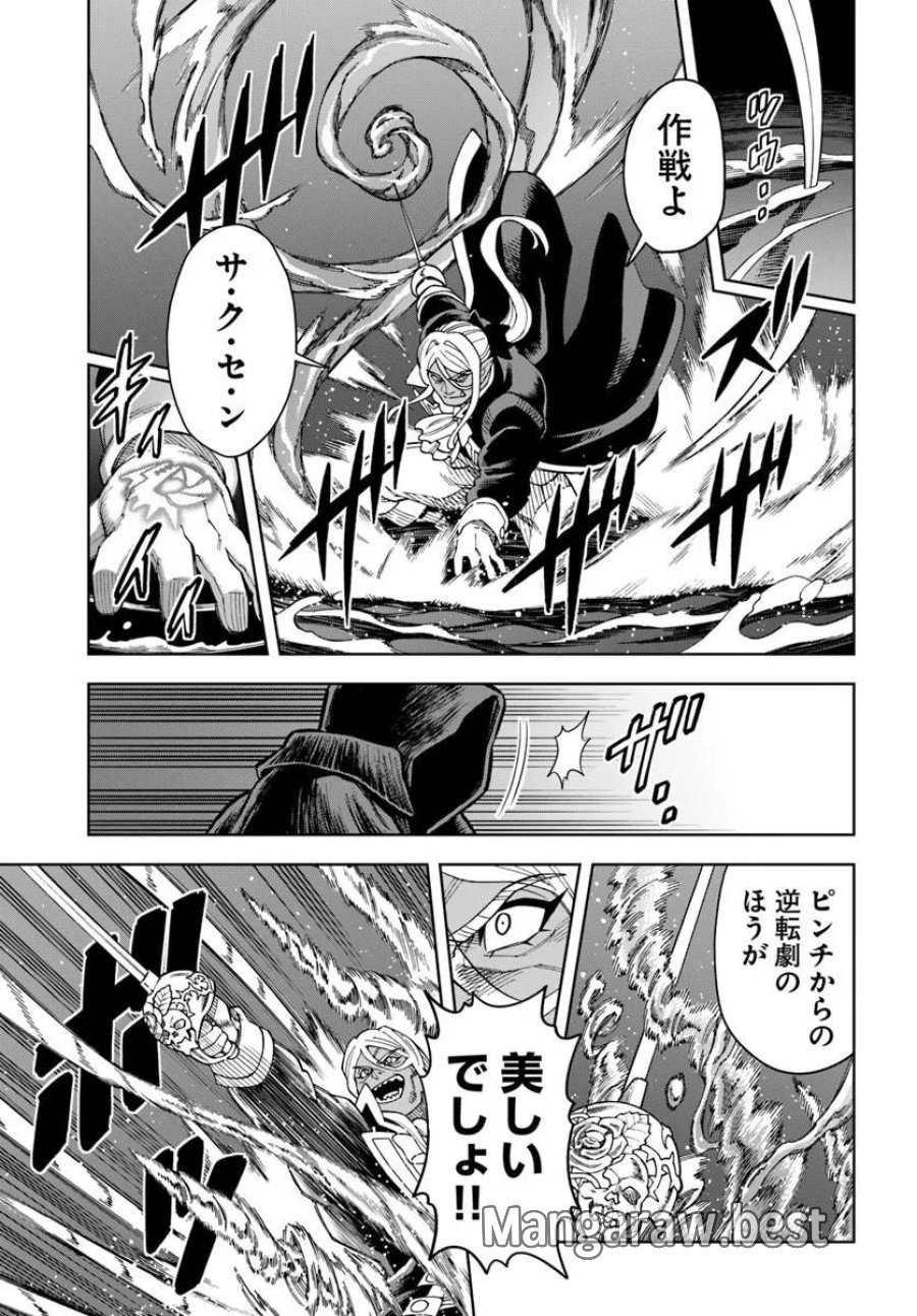 洞窟王からはじめる楽園ライフ ～万能の採掘スキルで最強に!?～ 第43.1話 - Page 11
