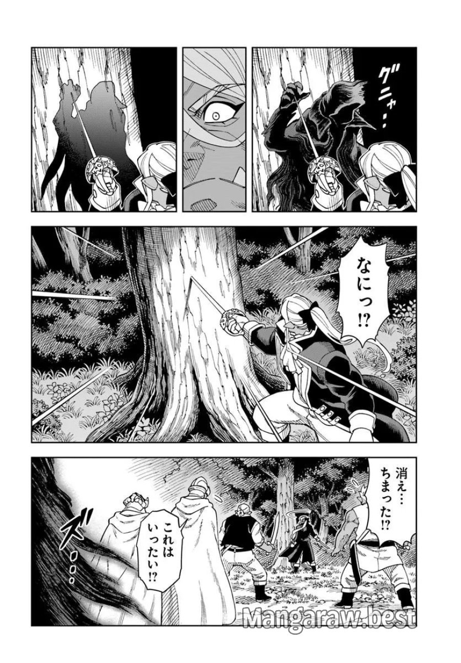洞窟王からはじめる楽園ライフ ～万能の採掘スキルで最強に!?～ 第43.1話 - Page 14