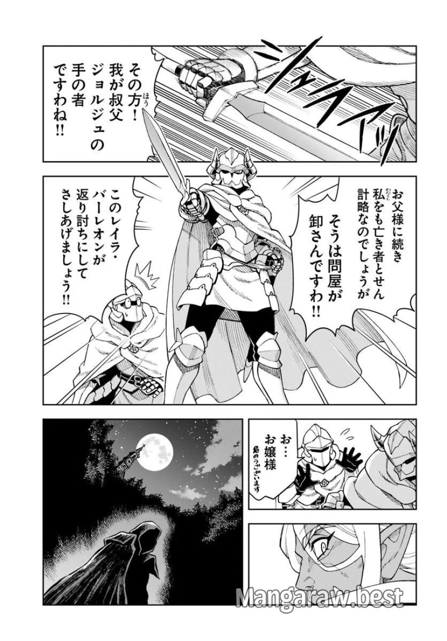 洞窟王からはじめる楽園ライフ ～万能の採掘スキルで最強に!?～ 第43.1話 - Page 3