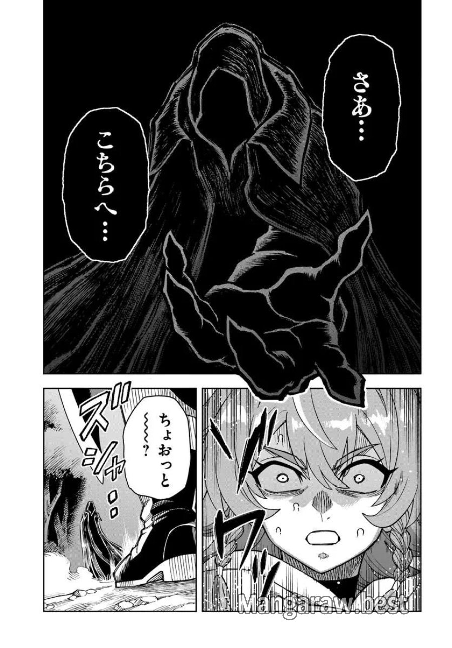 洞窟王からはじめる楽園ライフ ～万能の採掘スキルで最強に!?～ 第43.1話 - Page 5