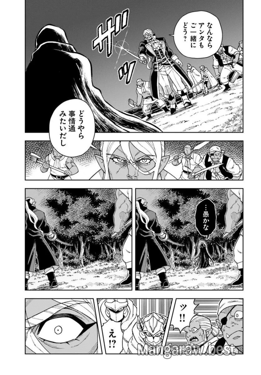 洞窟王からはじめる楽園ライフ ～万能の採掘スキルで最強に!?～ 第43.1話 - Page 7