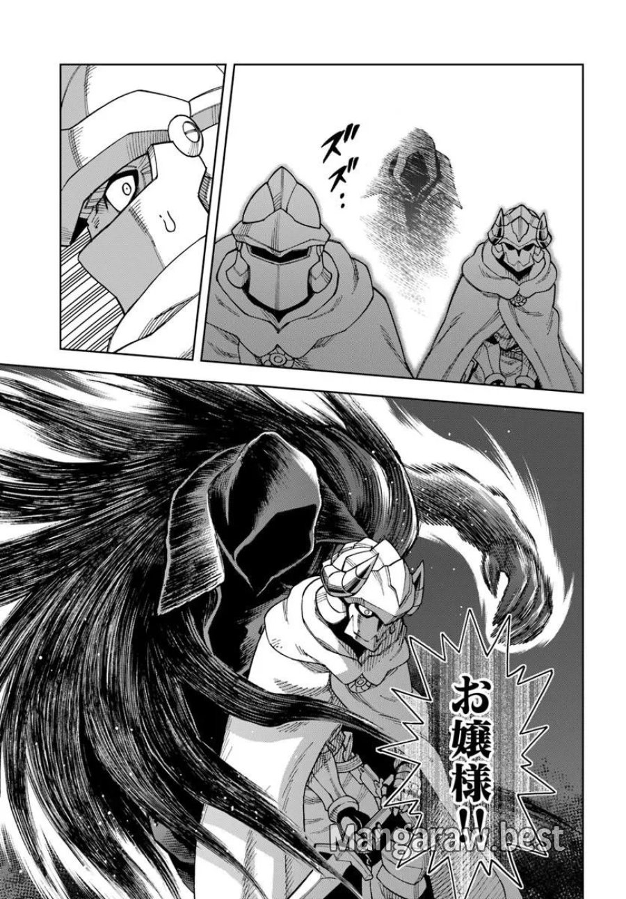 洞窟王からはじめる楽園ライフ ～万能の採掘スキルで最強に!?～ 第43.2話 - Page 1