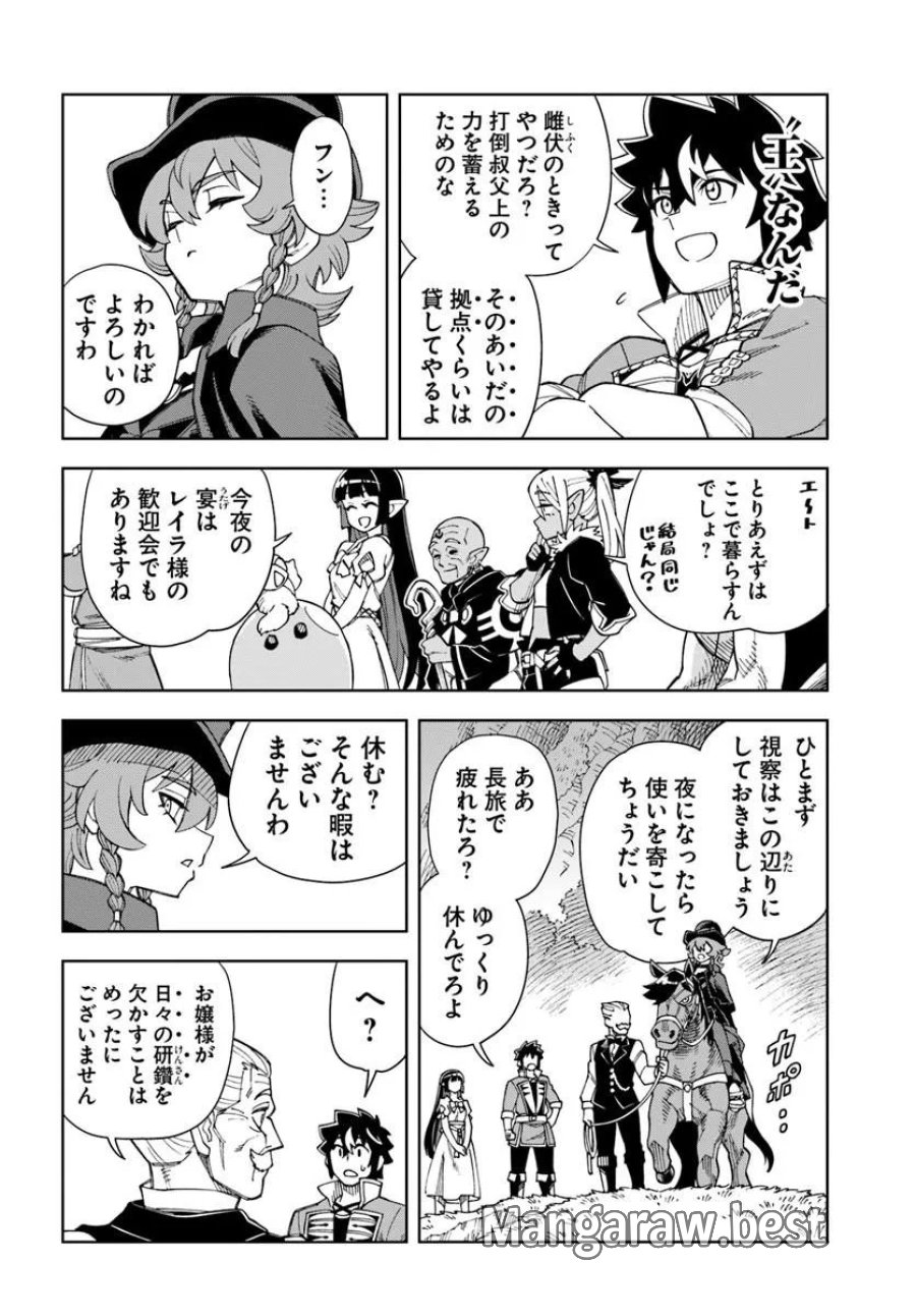 洞窟王からはじめる楽園ライフ ～万能の採掘スキルで最強に!?～ 第43.2話 - Page 12