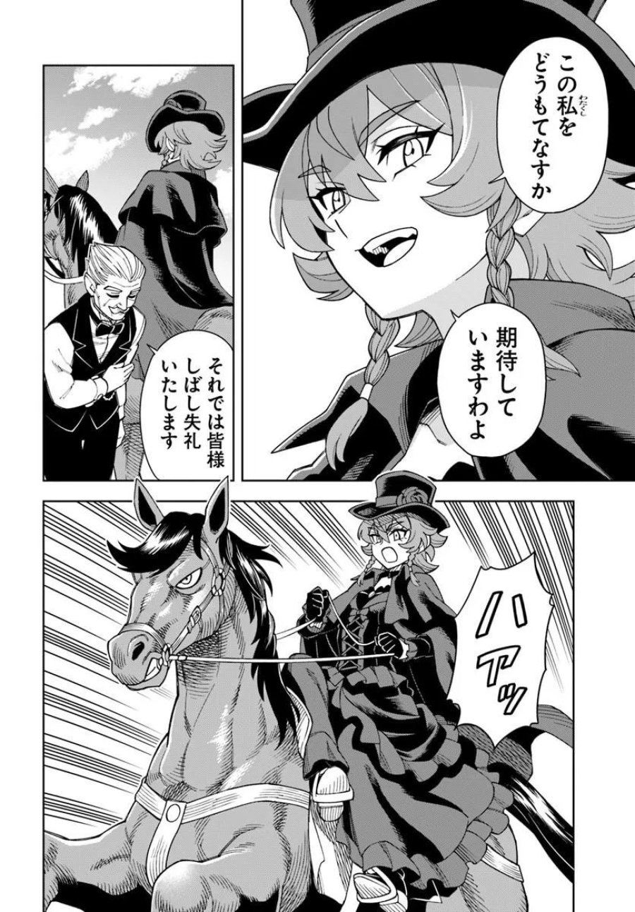 洞窟王からはじめる楽園ライフ ～万能の採掘スキルで最強に!?～ 第43.2話 - Page 14