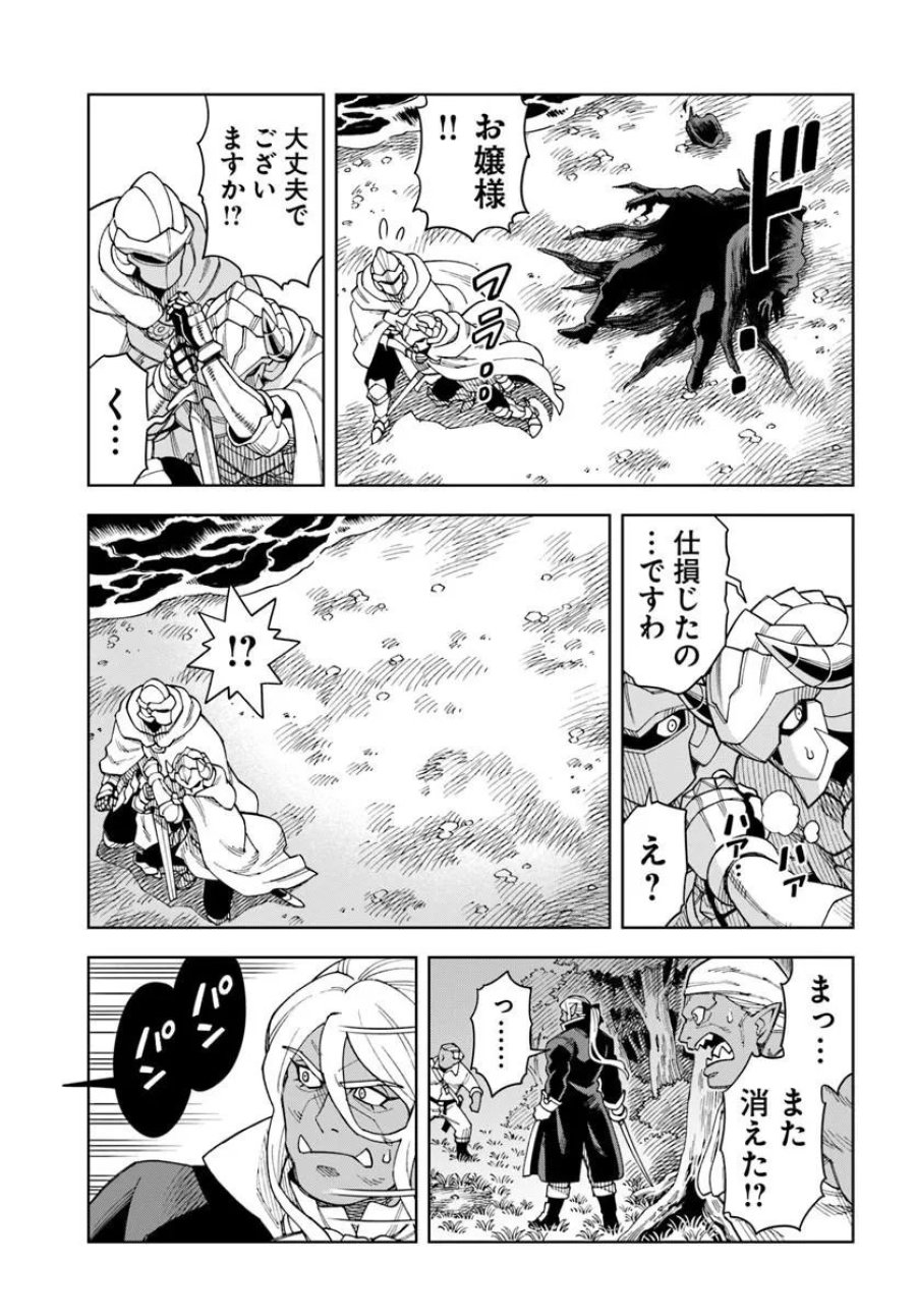 洞窟王からはじめる楽園ライフ ～万能の採掘スキルで最強に!?～ 第43.2話 - Page 3
