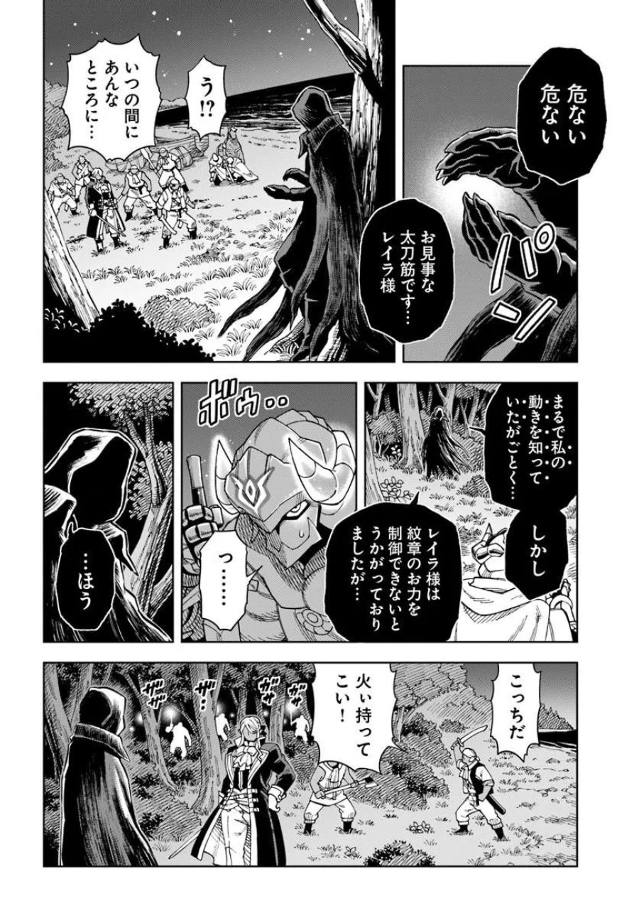 洞窟王からはじめる楽園ライフ ～万能の採掘スキルで最強に!?～ 第43.2話 - Page 4