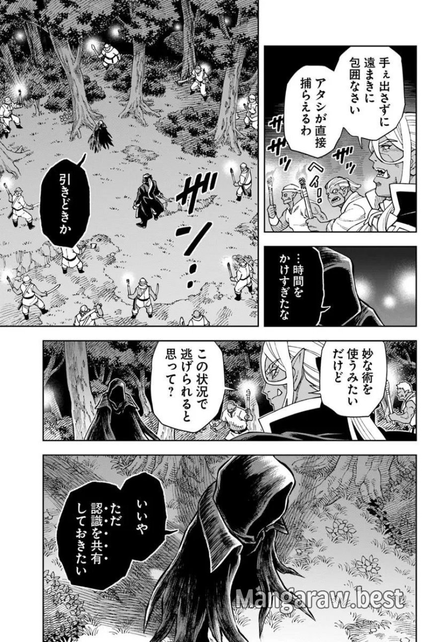 洞窟王からはじめる楽園ライフ ～万能の採掘スキルで最強に!?～ 第43.2話 - Page 5