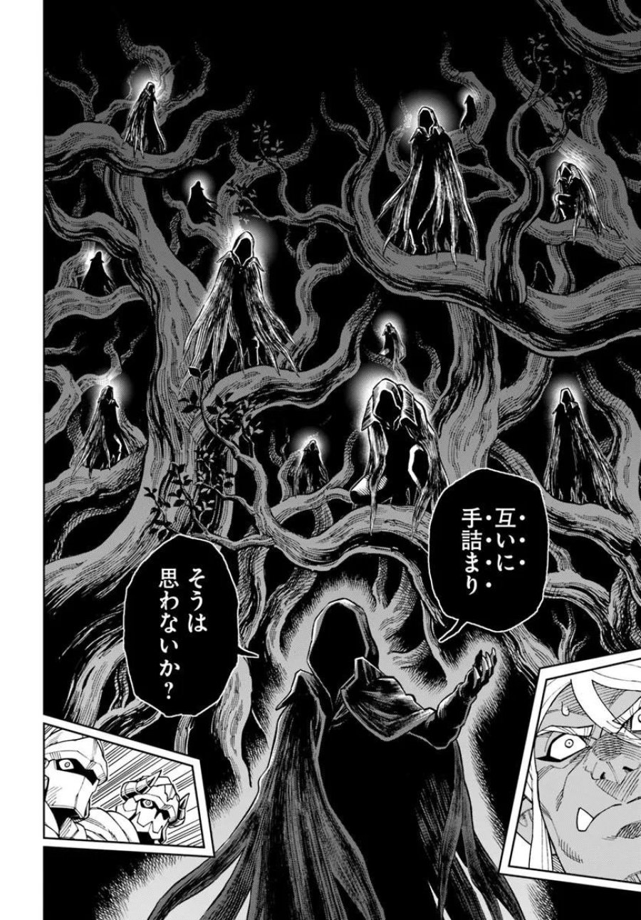 洞窟王からはじめる楽園ライフ ～万能の採掘スキルで最強に!?～ 第43.2話 - Page 6