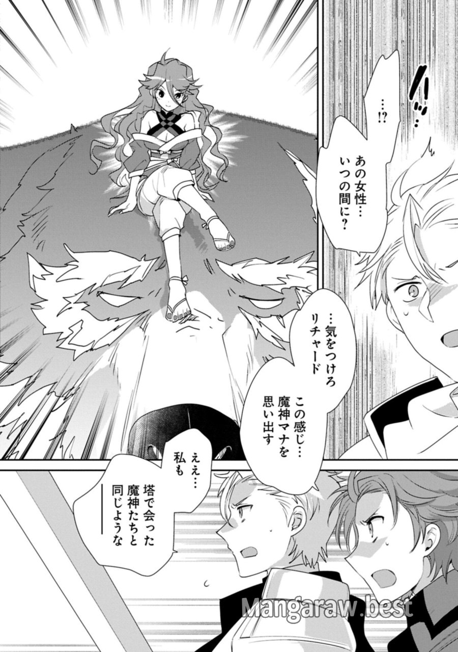 即死チートが最強すぎて、異世界のやつらがまるで相手にならないんですが。－ΑΩ－ 第65.2話 - Page 12