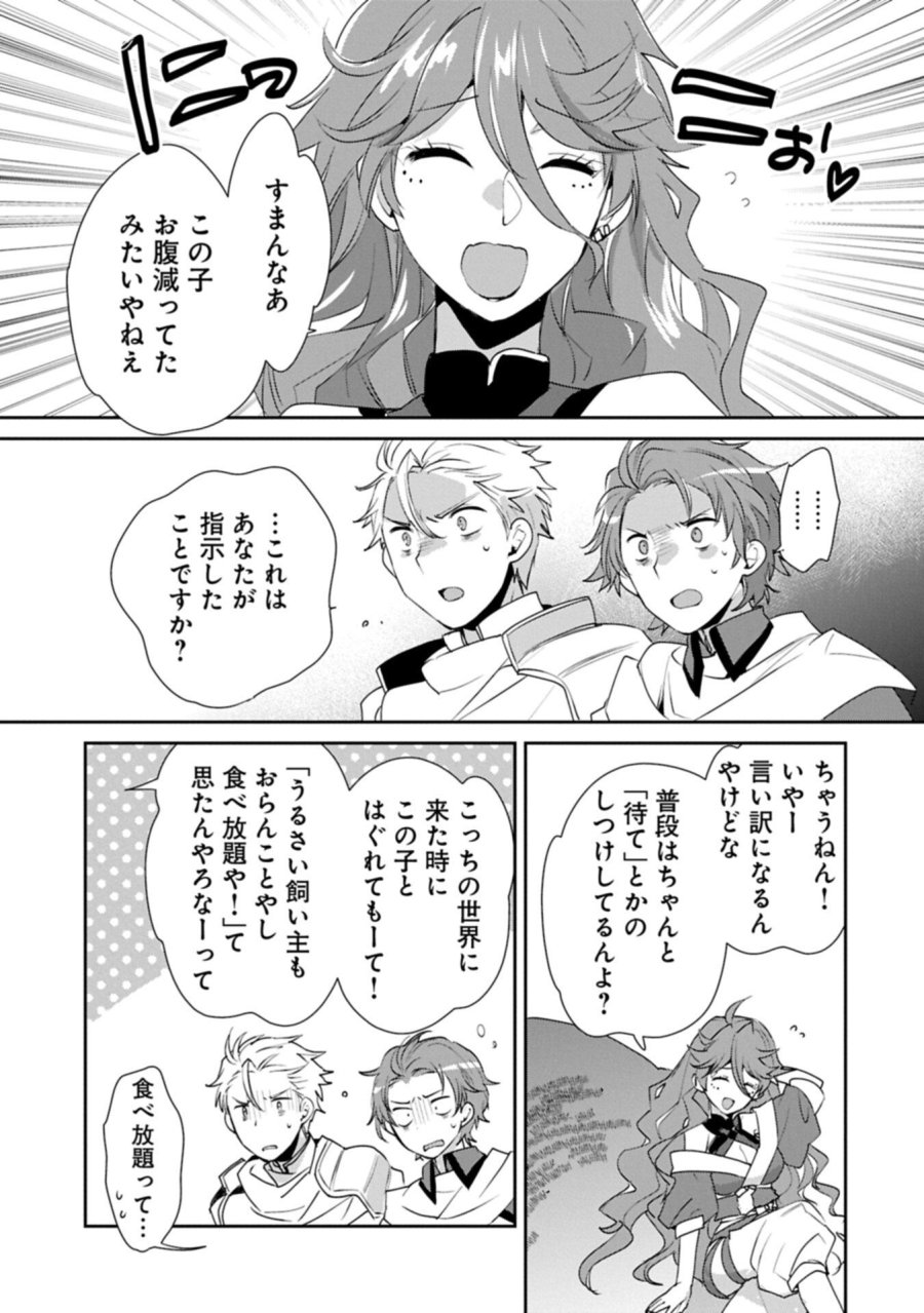 即死チートが最強すぎて、異世界のやつらがまるで相手にならないんですが。－ΑΩ－ 第65.2話 - Page 13