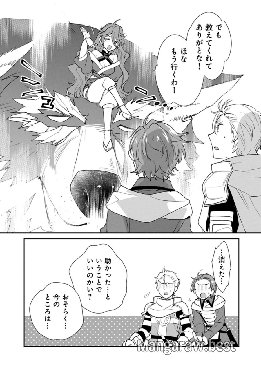 即死チートが最強すぎて、異世界のやつらがまるで相手にならないんですが。－ΑΩ－ 第65.2話 - Page 15