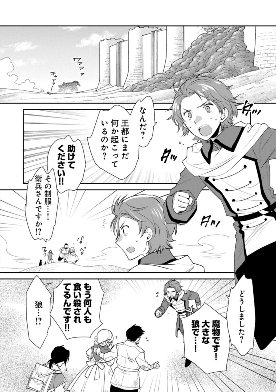 即死チートが最強すぎて、異世界のやつらがまるで相手にならないんですが。－ΑΩ－ 第65.2話 - Page 4