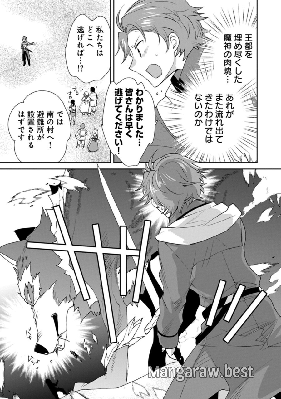即死チートが最強すぎて、異世界のやつらがまるで相手にならないんですが。－ΑΩ－ 第65.2話 - Page 5