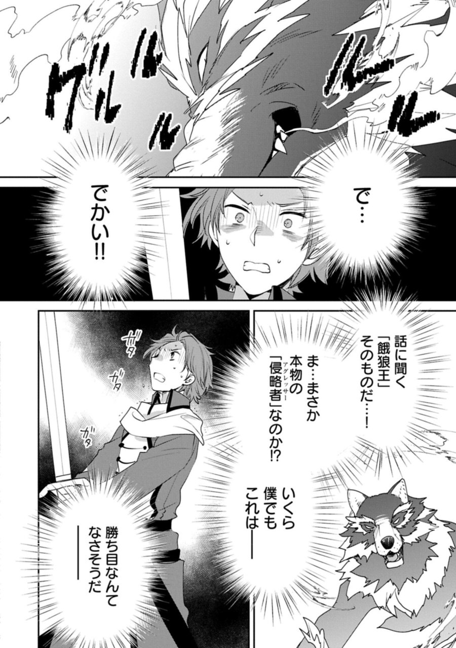 即死チートが最強すぎて、異世界のやつらがまるで相手にならないんですが。－ΑΩ－ 第65.2話 - Page 6